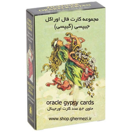 مجموعه کارت فال اوراکل جیپسی(gypsy oracle)